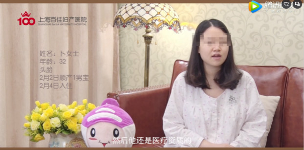  <b>上海百佳妇产医院月子服务:百佳妈妈月子体验分享</b> 