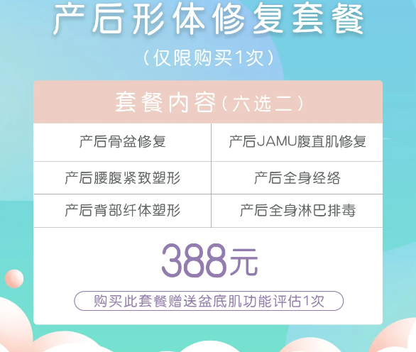 上海百佳妇产医院,上海妇产科医院,产后腹直肌修复