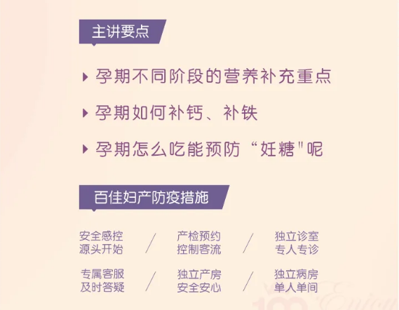上海百佳妇产医院
