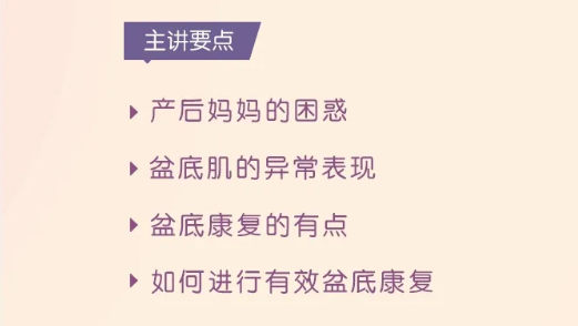 上海百佳妇产医院,上海妇产医院,盆底肌修复
