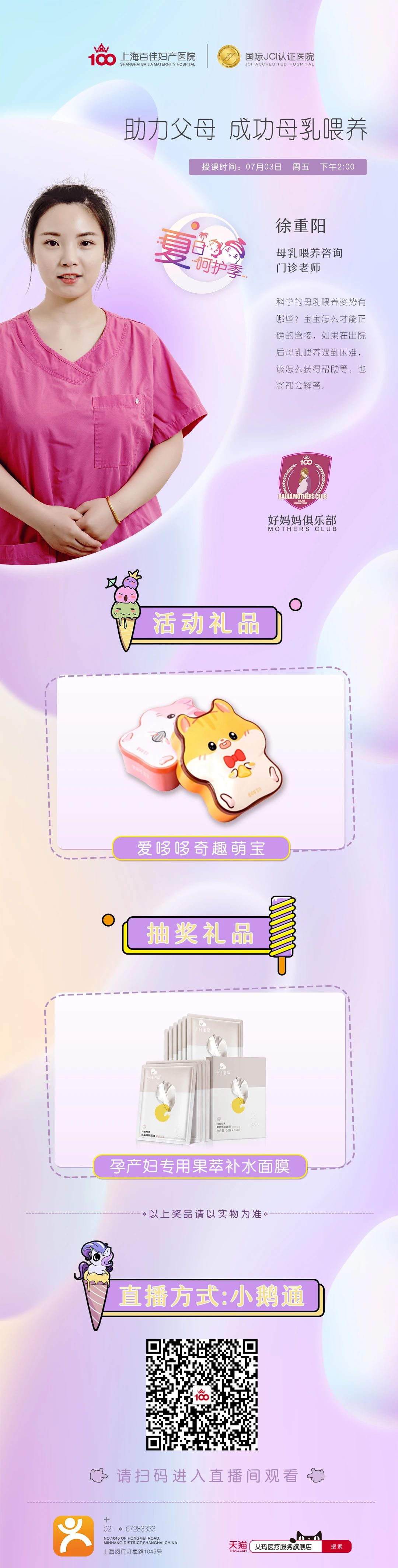 上海妇产医院|母乳喂养,新手妈妈要知道哪些呢?