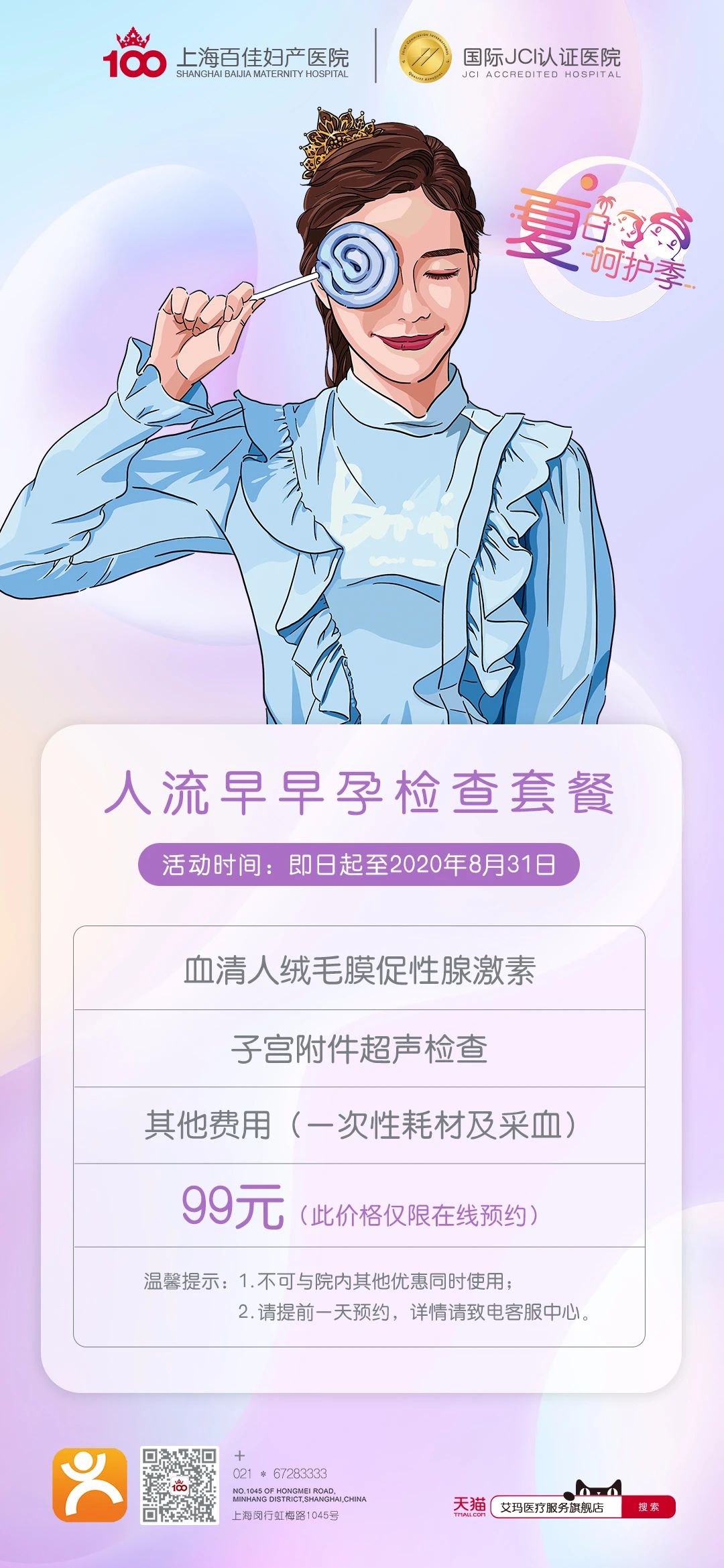 人工流产后为什么会小腹疼痛？