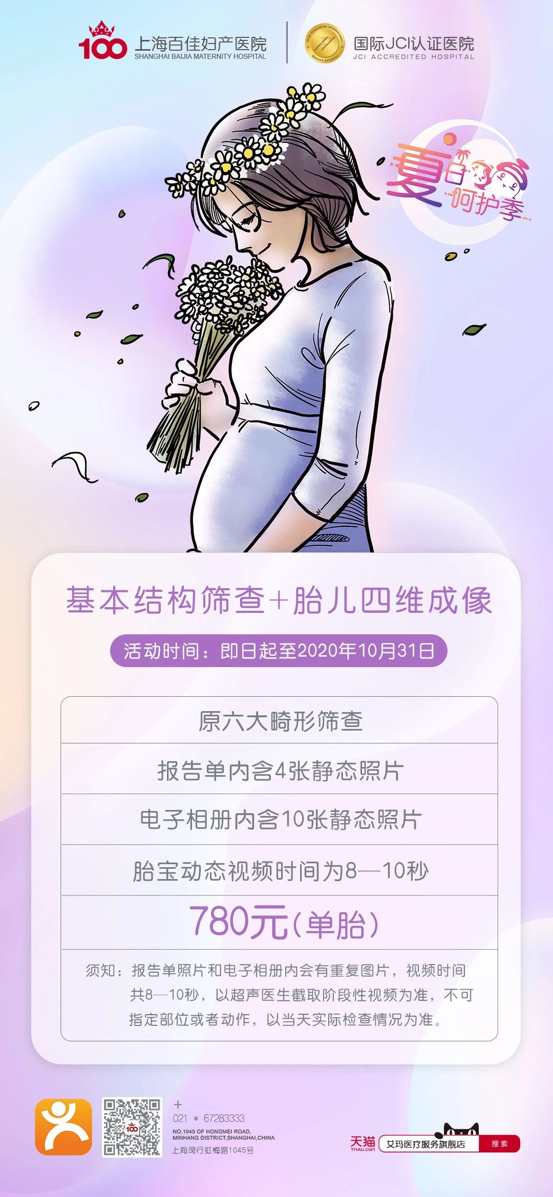 孕妈妈如何预防怀孕后期胎儿畸形