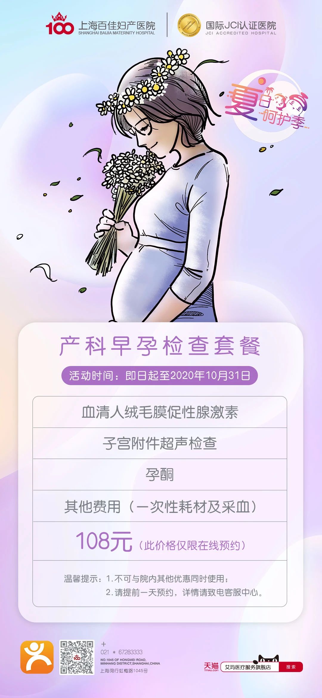 上海妇产医院：孕早期出现宫外孕怎么办？