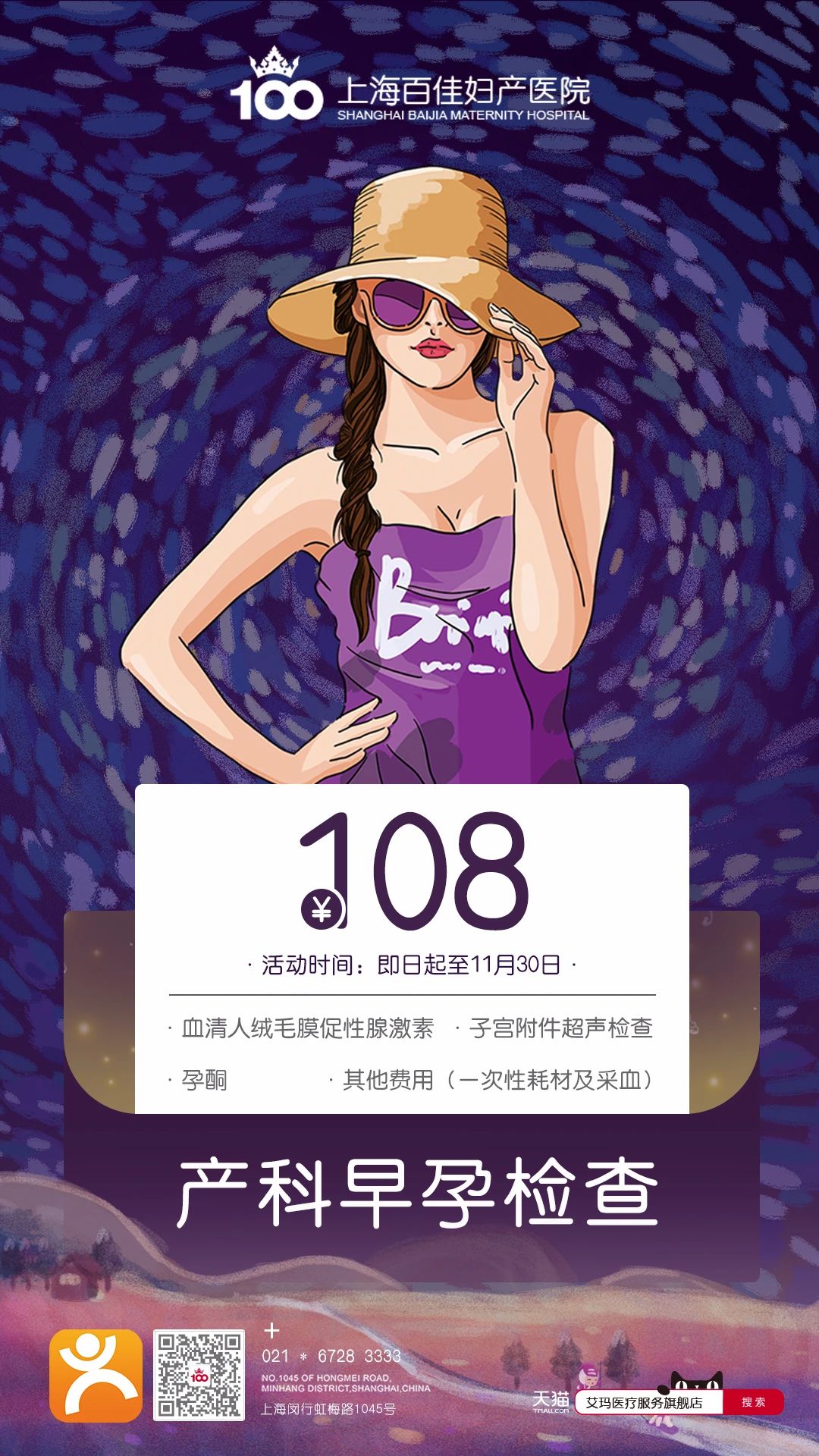 孕妈妈做早孕检查，应该关注些什么?