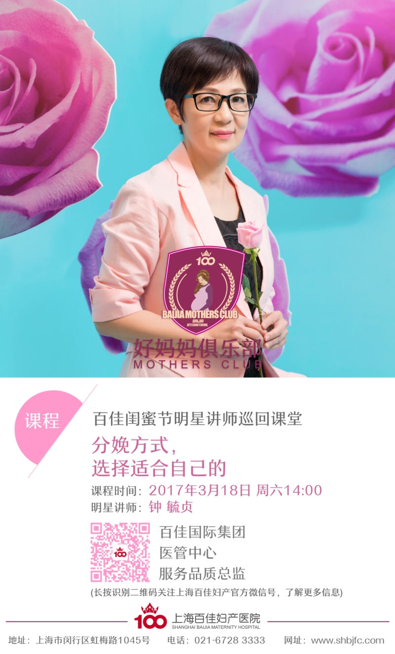 百佳集团明星讲师钟毓贞