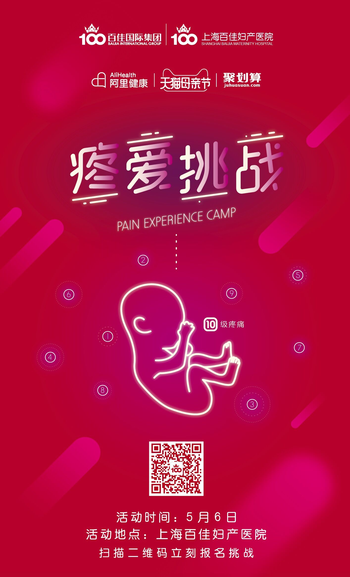 阿里母亲节，疼爱挑战营
