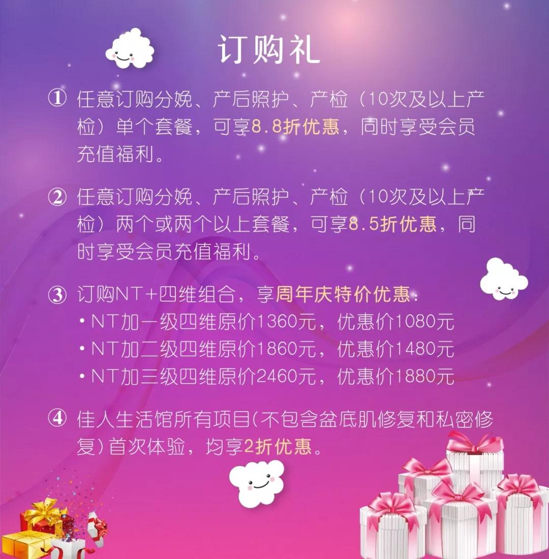 上海百佳妇产医院