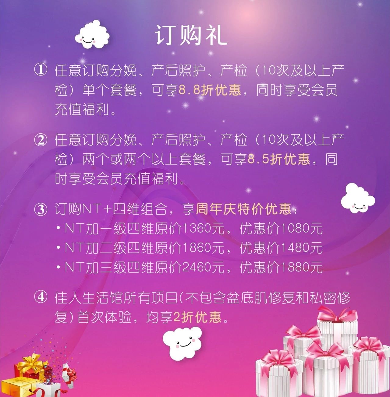 上海百佳妇产医院