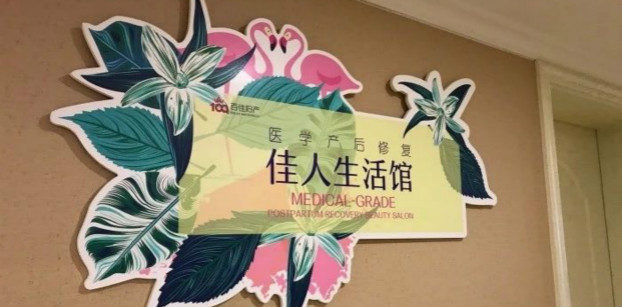 <b>宝妈说：坐月子也可以很享受、很舒服、很美丽</b>  