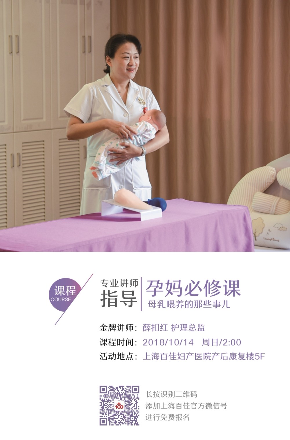 上海百佳妇产医院