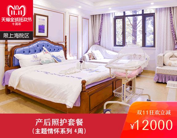 双11优惠