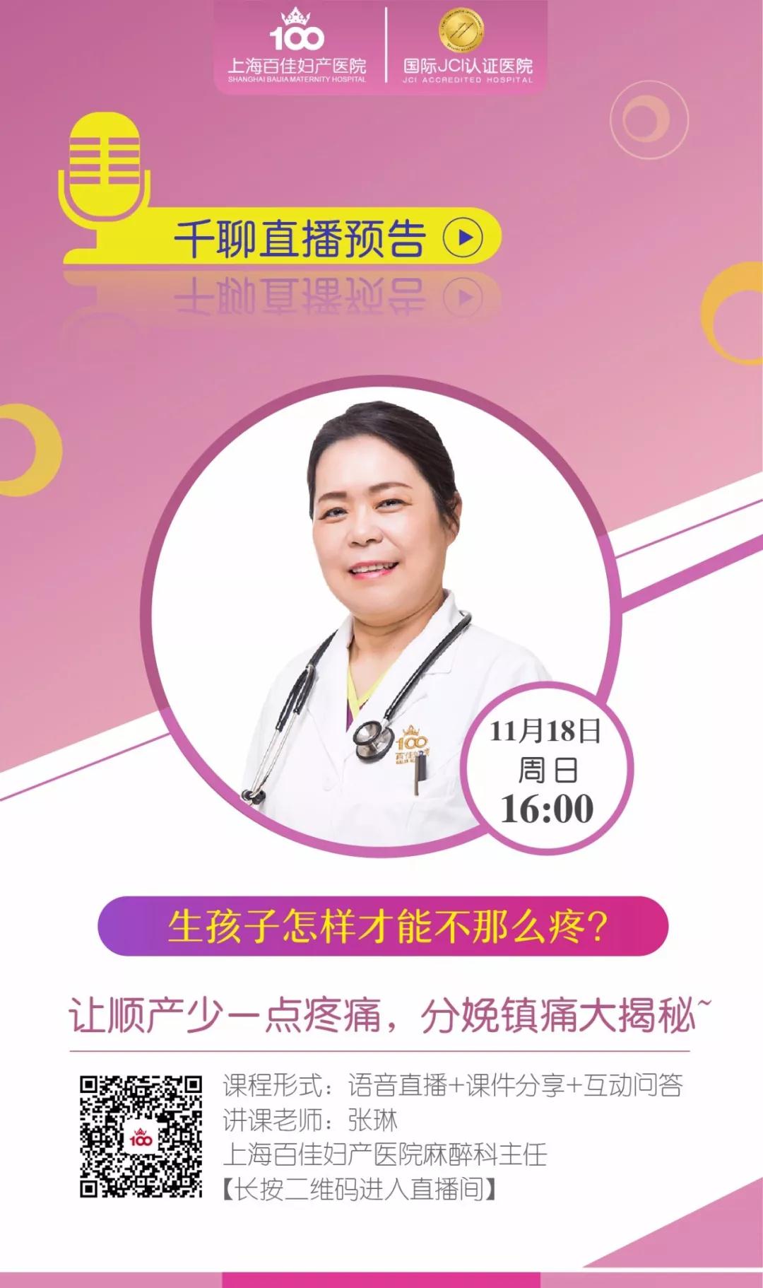 上海百佳妇产医院