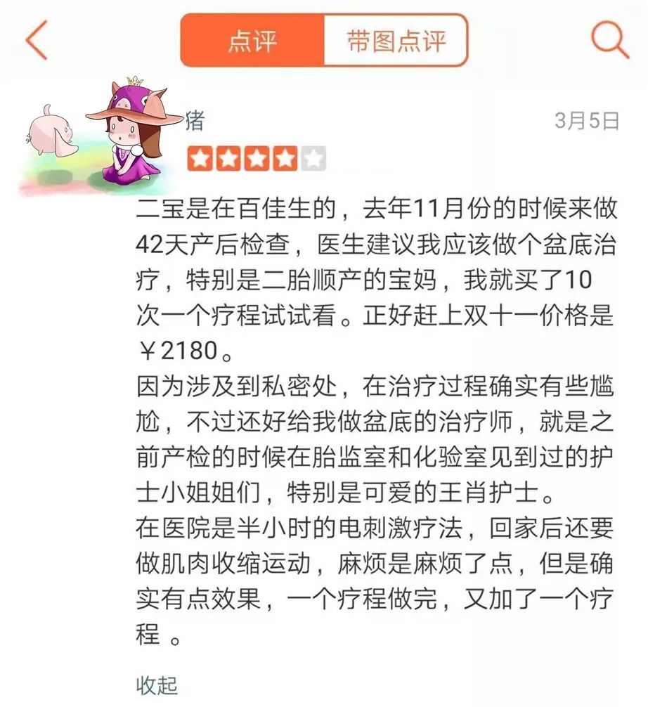 上海百佳妇产医院